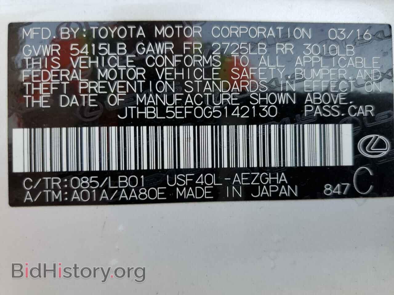 2016 LEXUS LS460 - VIN: JTHBL5EF0G5142130 - Photo 12