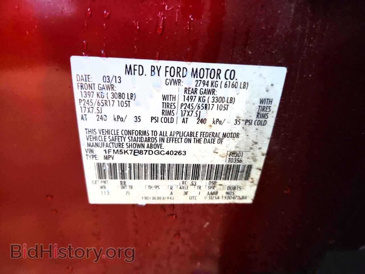 2013 FORD EXPLORER - VIN: 1FM5K7B87DGC40263 - Фото 14