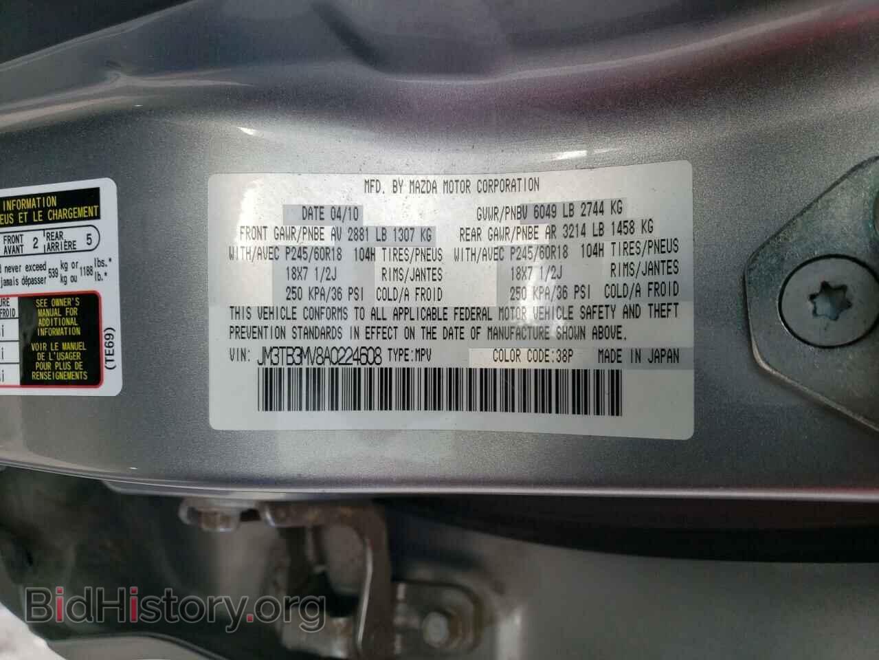 2010 MAZDA CX-9 - VIN: JM3TB3MV8A0224608 - Фото 14