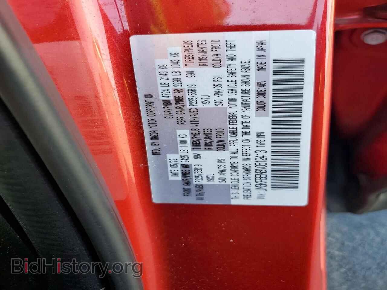2022 MAZDA CX-5 - VIN: JM3KFBEM8N0612413 - Фото 12