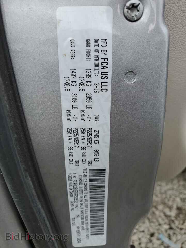 2016 CHRYSLER MINIVAN - VIN: 2C4RC1BG2GR292832 - Фото 13