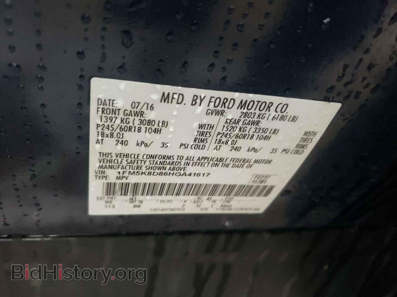 2017 FORD EXPLORER - VIN: 1FM5K8D86HGA41617 - Фото 14