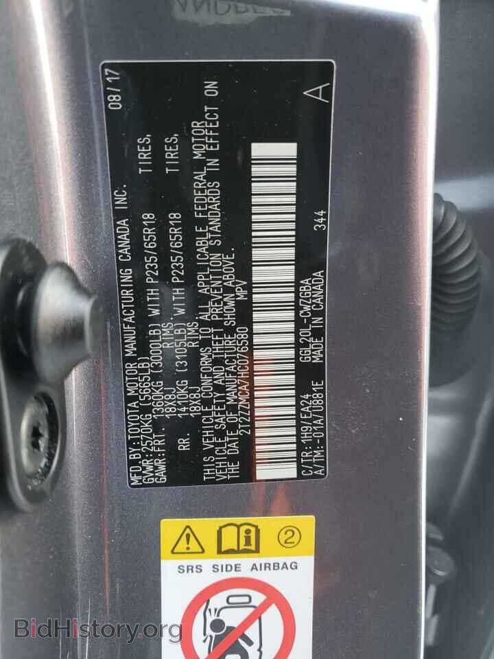 2017 LEXUS RX350 - VIN: 2T2ZZMCA7HC076580 - Фото 12