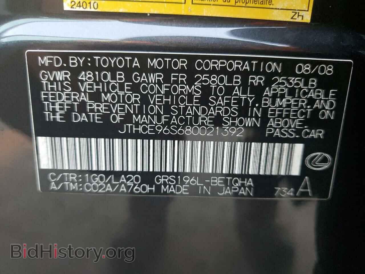 2008 LEXUS GS350 - VIN: JTHCE96S680021392 - Фото 12