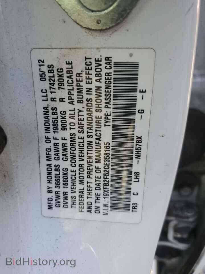 2012 HONDA CIVIC - VIN: 19XFB2F52CE358165 - Фото 13