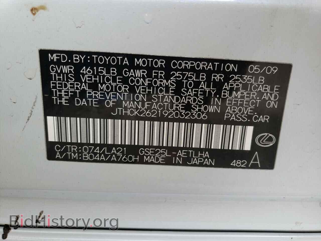 2009 LEXUS IS - VIN: JTHCK262192032306 - Фото 12