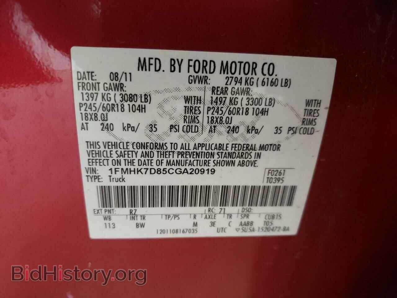 2012 FORD EXPLORER - VIN: 1FMHK7D85CGA20919 - Photo 14