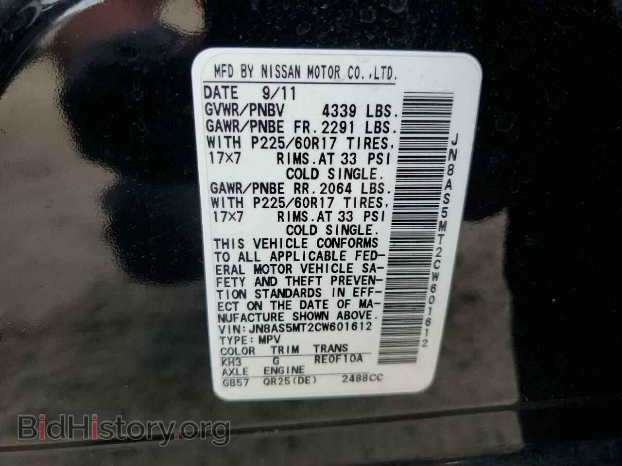 2012 NISSAN ROGUE - VIN: JN8AS5MT2CW601612 - Фото 12
