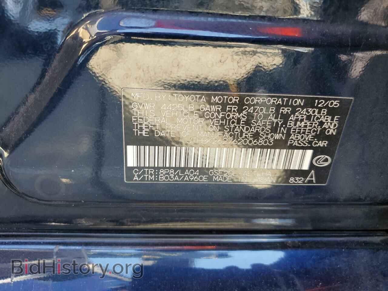 2006 LEXUS IS - VIN: JTHBK262762006803 - Фото 12