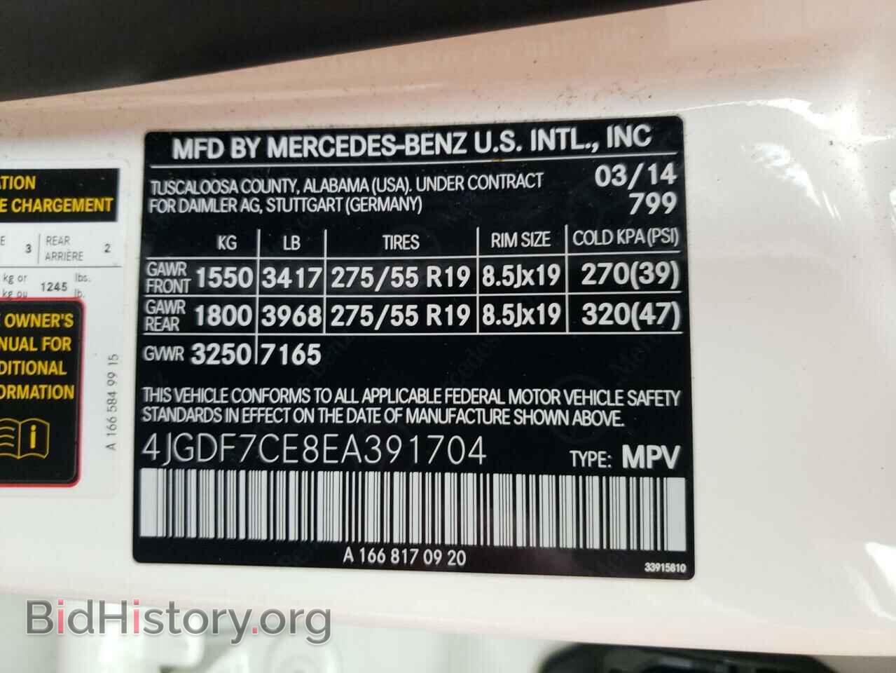 2014 MERCEDES-BENZ GL-CLASS - VIN: 4JGDF7CE8EA391704 - Фото 13