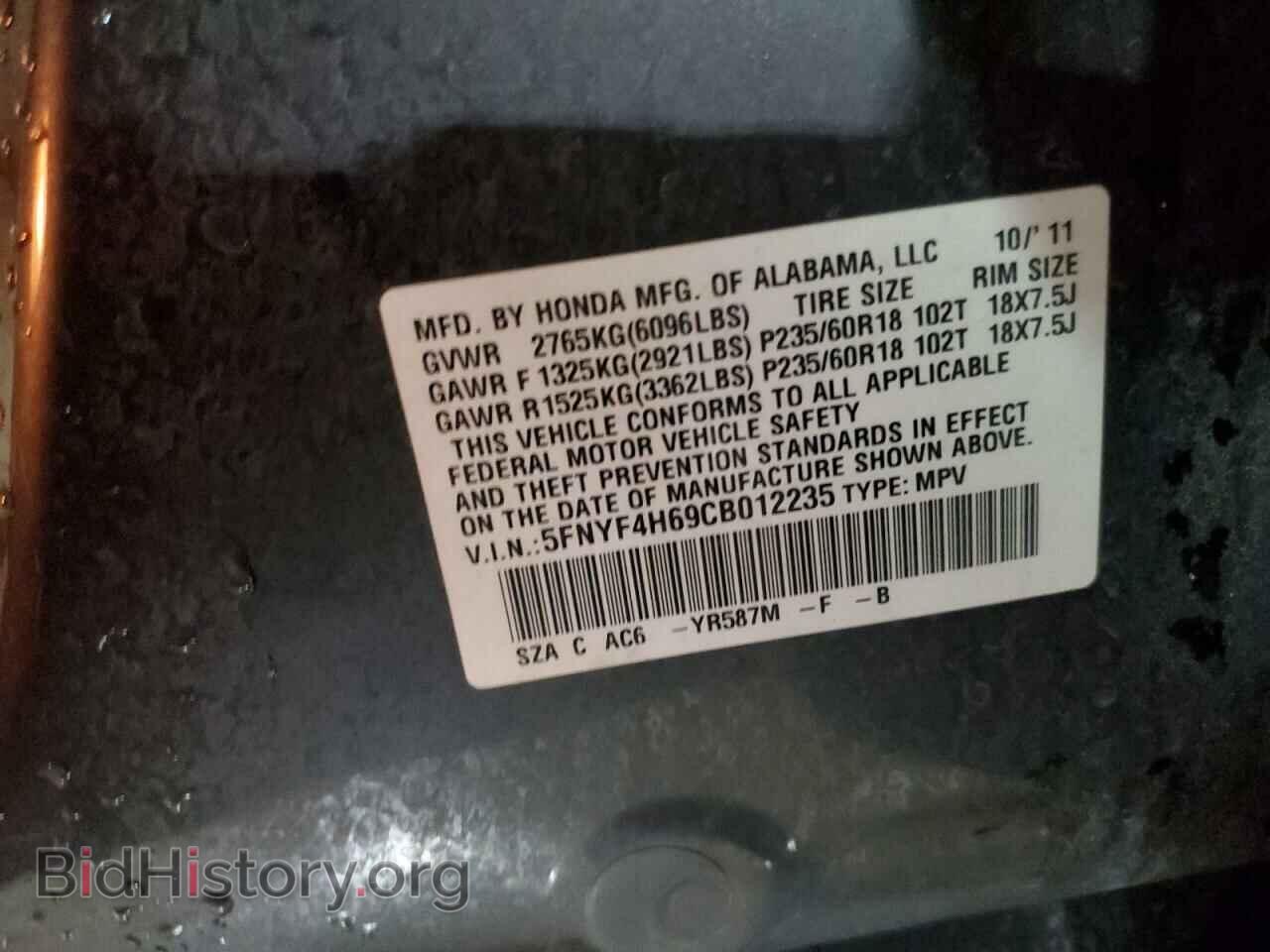 2012 HONDA PILOT - VIN: 5FNYF4H69CB012235 - Фото 14