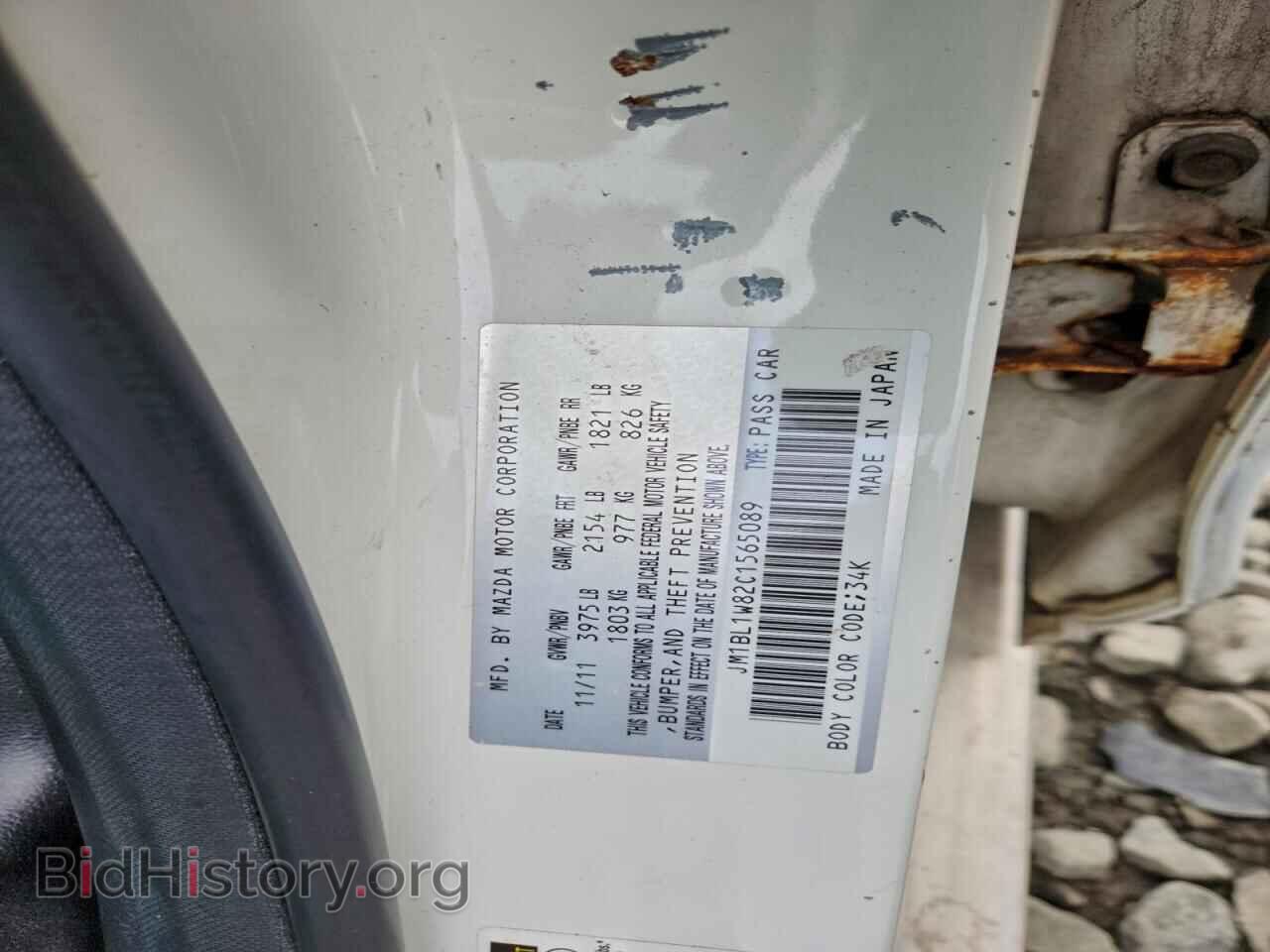 2012 MAZDA 3 - VIN: JM1BL1W82C1565089 - Фото 12
