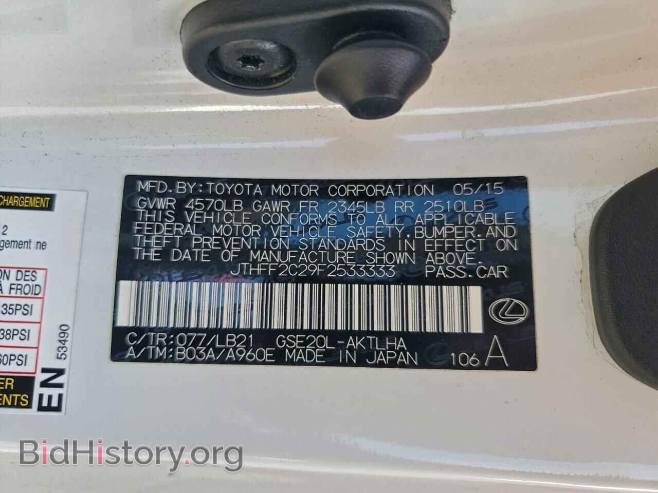 2015 LEXUS IS - VIN: JTHFF2C29F2533333 - Photo 12