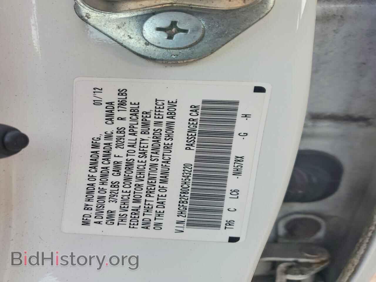 2012 HONDA CIVIC - VIN: 2HGFB2F80CH543220 - Фото 12