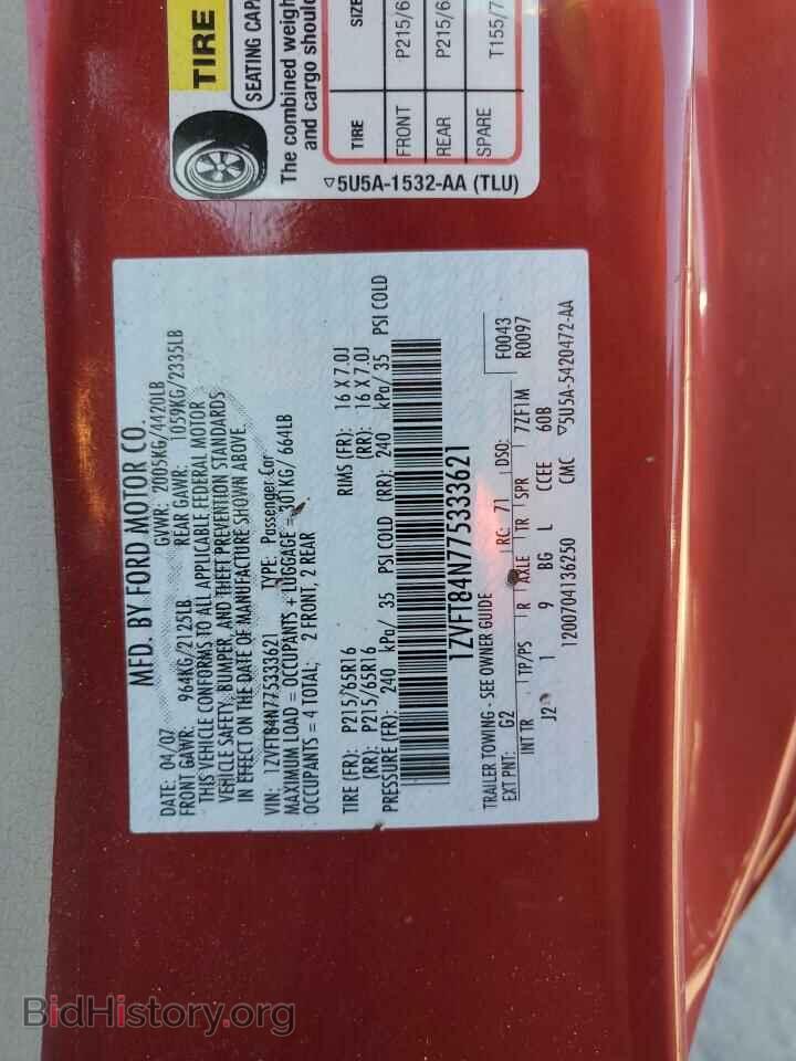 2007 FORD ALL Models - VIN: 1ZVFT84N775333621 - Фото 13