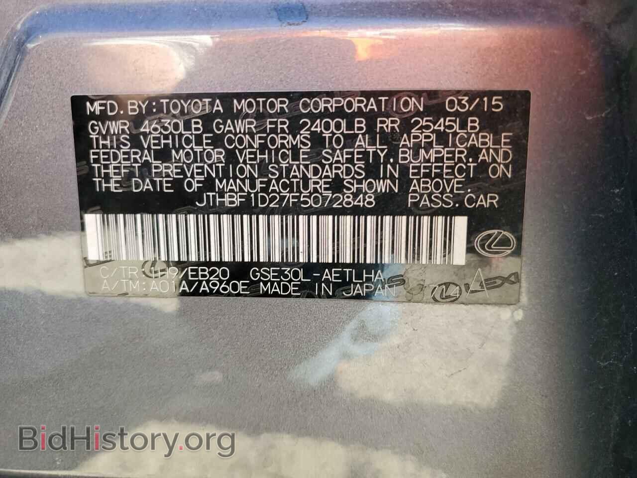2015 LEXUS IS - VIN: JTHBF1D27F5072848 - Фото 12