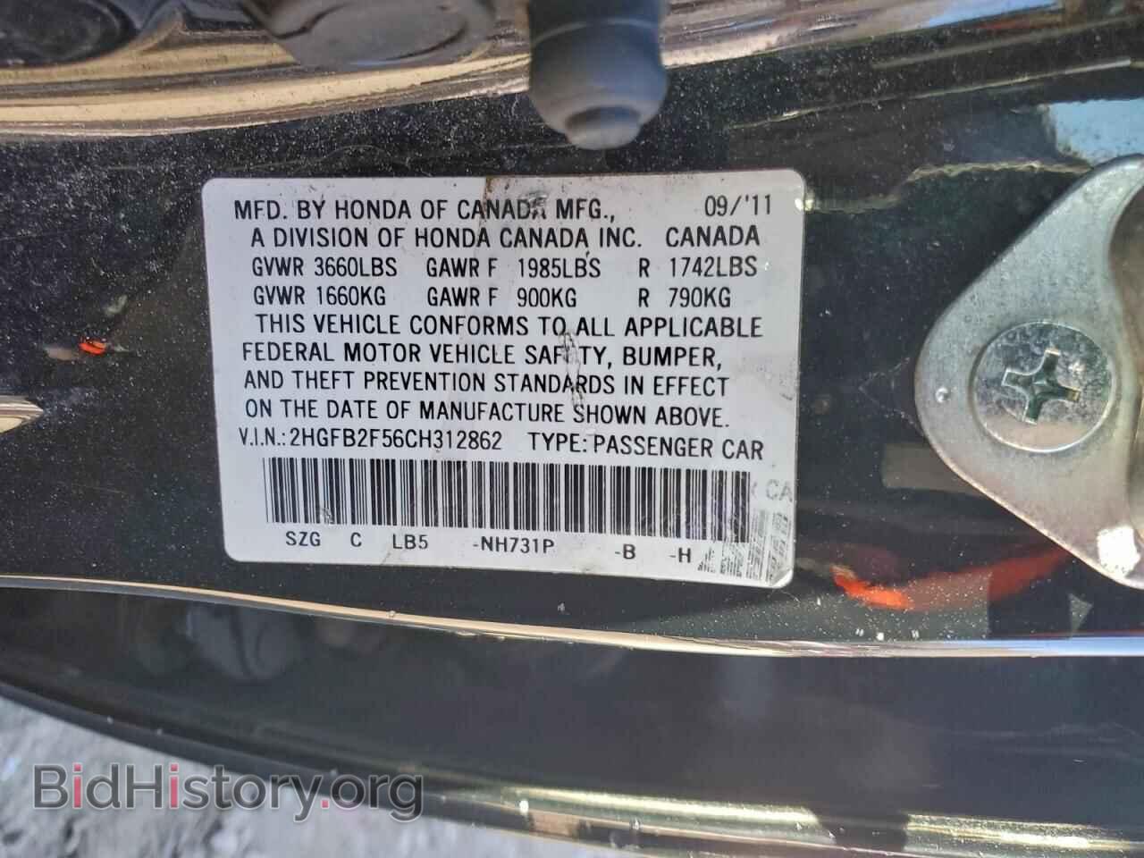 2012 HONDA CIVIC - VIN: 2HGFB2F56CH312862 - Фото 12