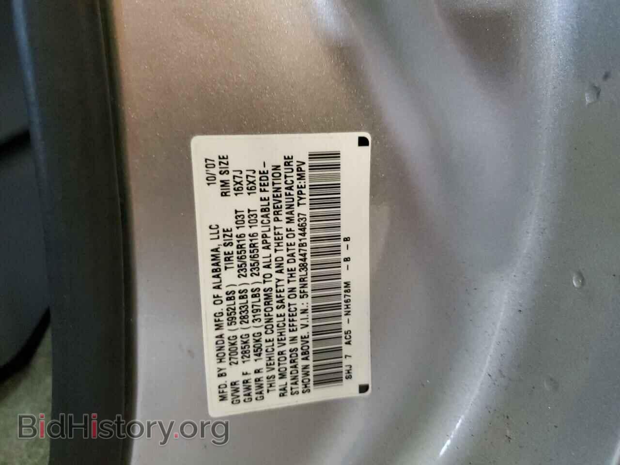 2007 HONDA All Models - VIN: 5FNRL38447B144637 - Фото 13
