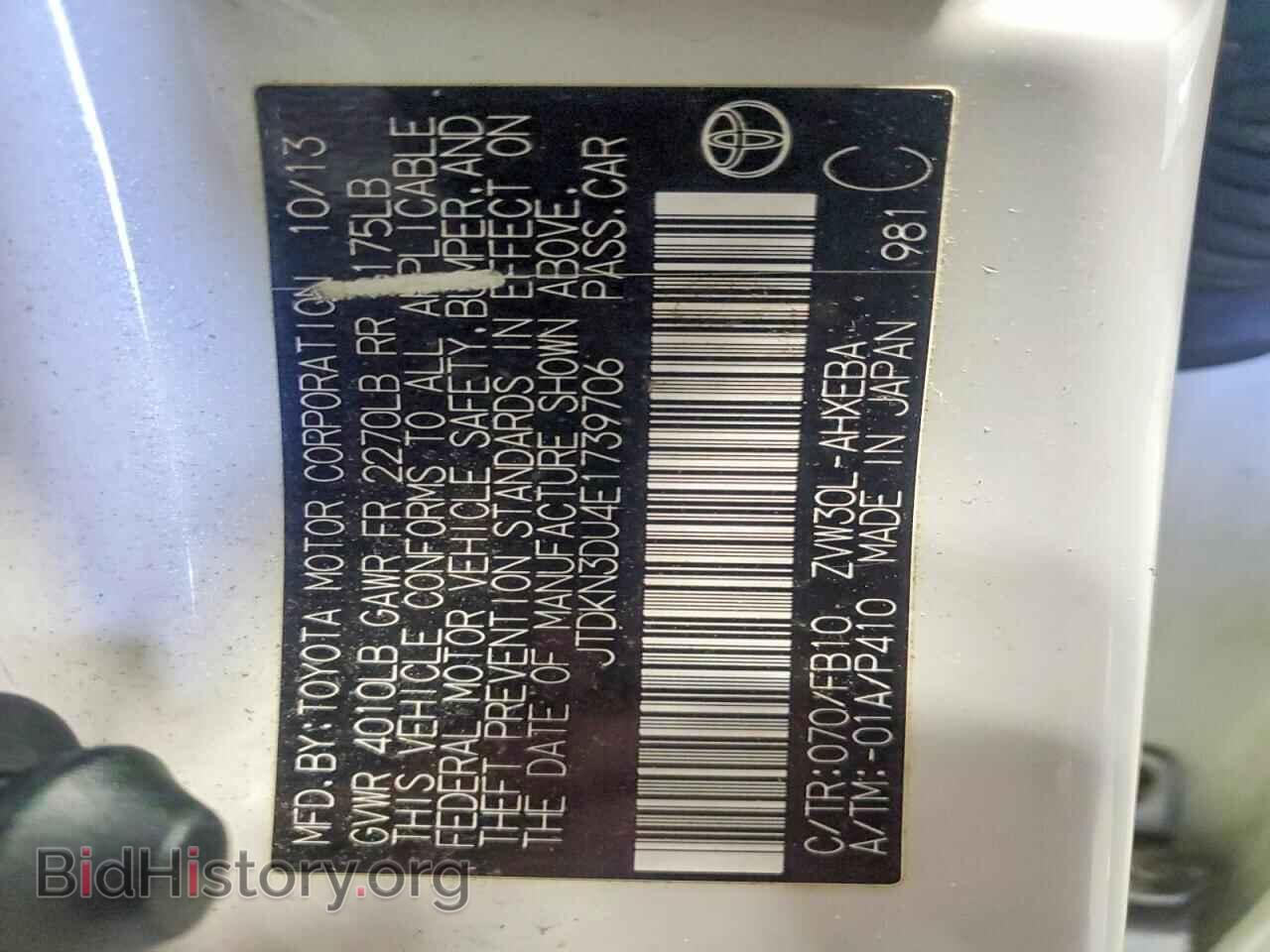 2014 TOYOTA PRIUS - VIN: JTDKN3DU4E1739706 - Фото 12