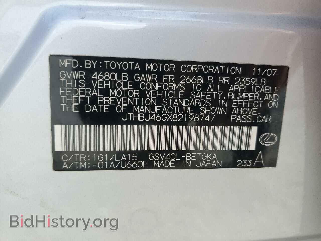 2008 LEXUS ES350 - VIN: JTHBJ46GX82198747 - Фото 12