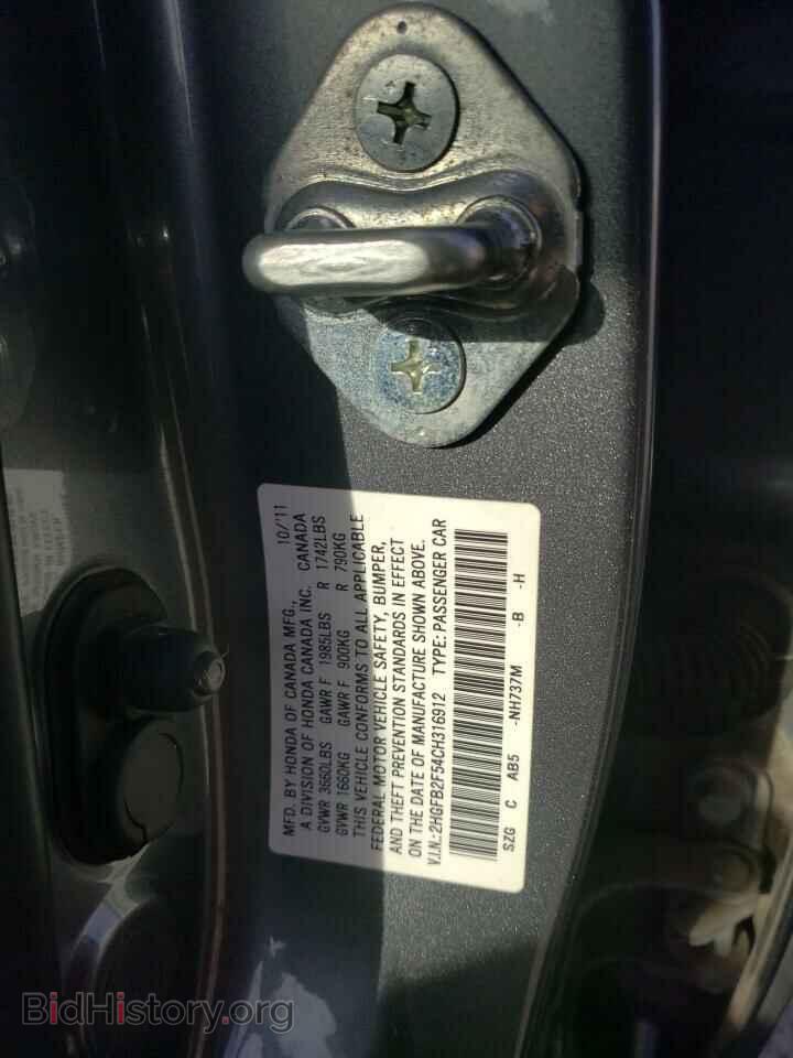 2012 HONDA CIVIC - VIN: 2HGFB2F54CH316912 - Фото 12