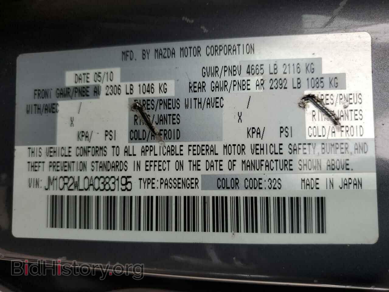 2010 MAZDA 5 - VIN: JM1CR2WL0A0383195 - Фото 13
