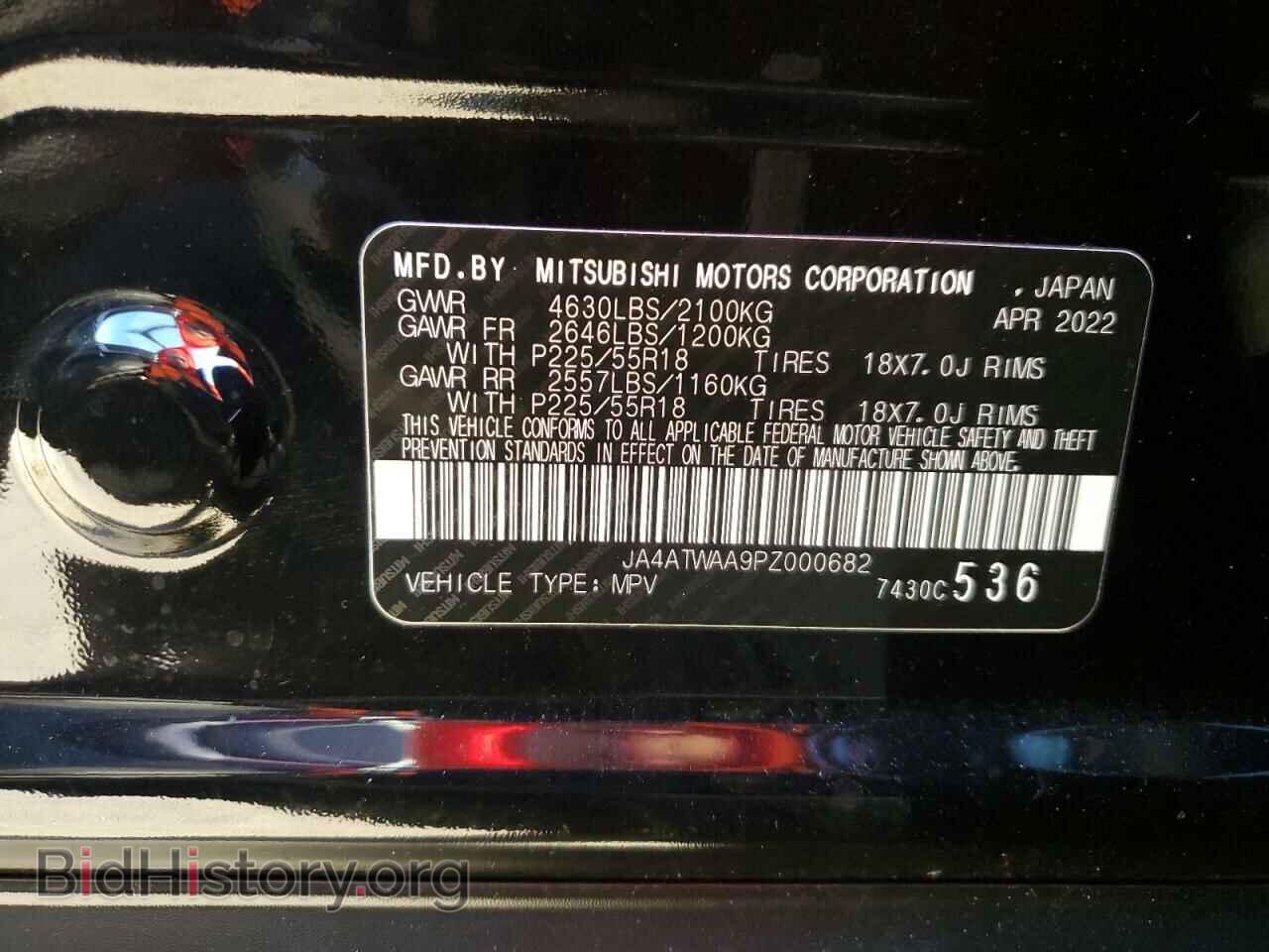 2023 MITSUBISHI ECLIPSE - VIN: JA4ATWAA9PZ000682 - Photo 13