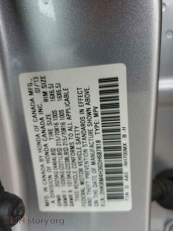 2013 HONDA CRV - VIN: 2HKRM4H36DH687818 - Фото 13