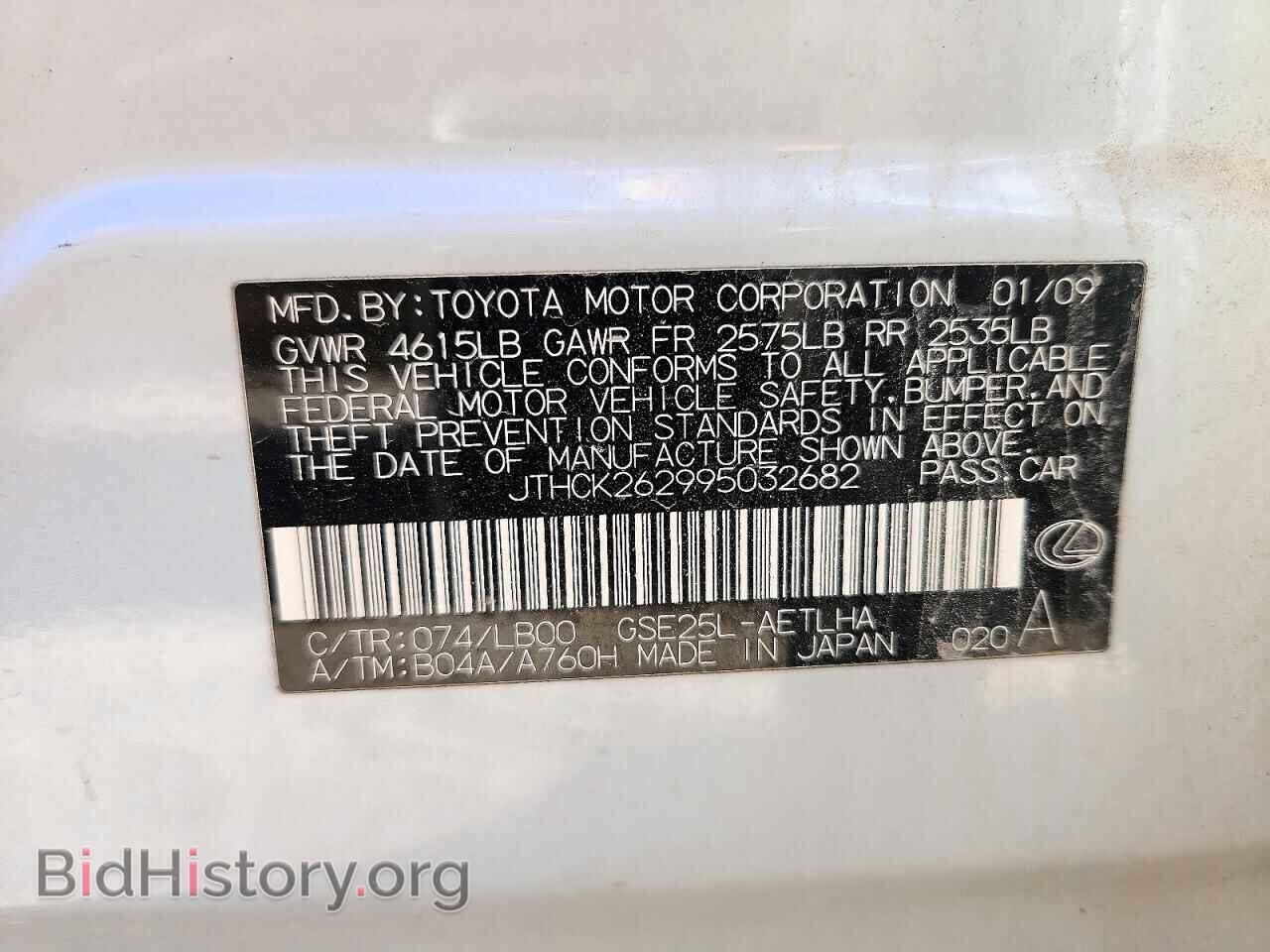 2009 LEXUS IS - VIN: JTHCK262995032682 - Фото 12