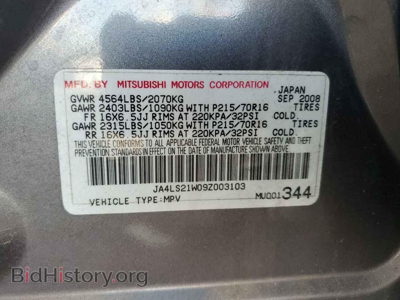 2009 MITSUBISHI OUTLANDER - VIN: JA4LS21W09Z003103 - Фото 13
