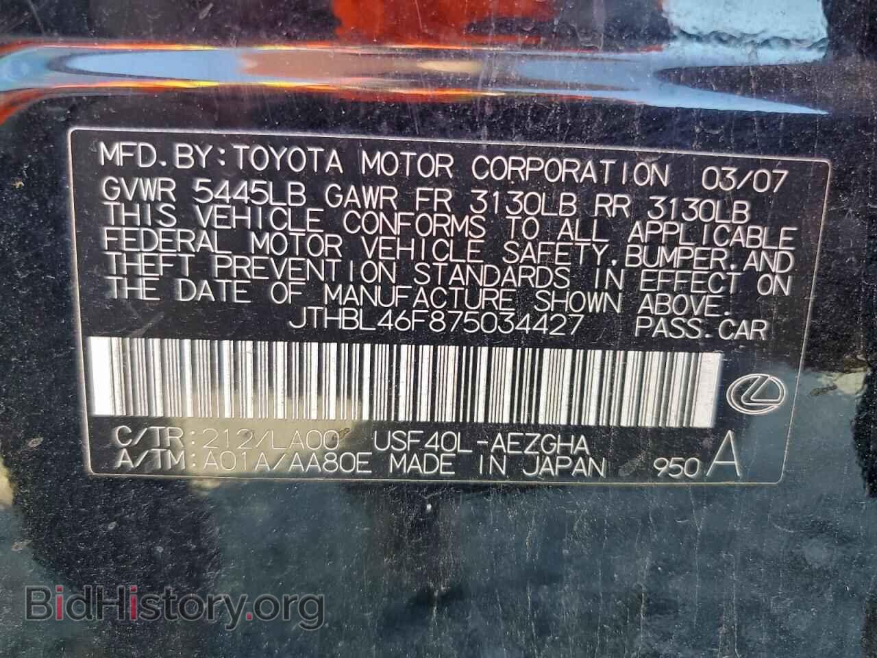 2007 LEXUS LS460 - VIN: JTHBL46F875034427 - Photo 12