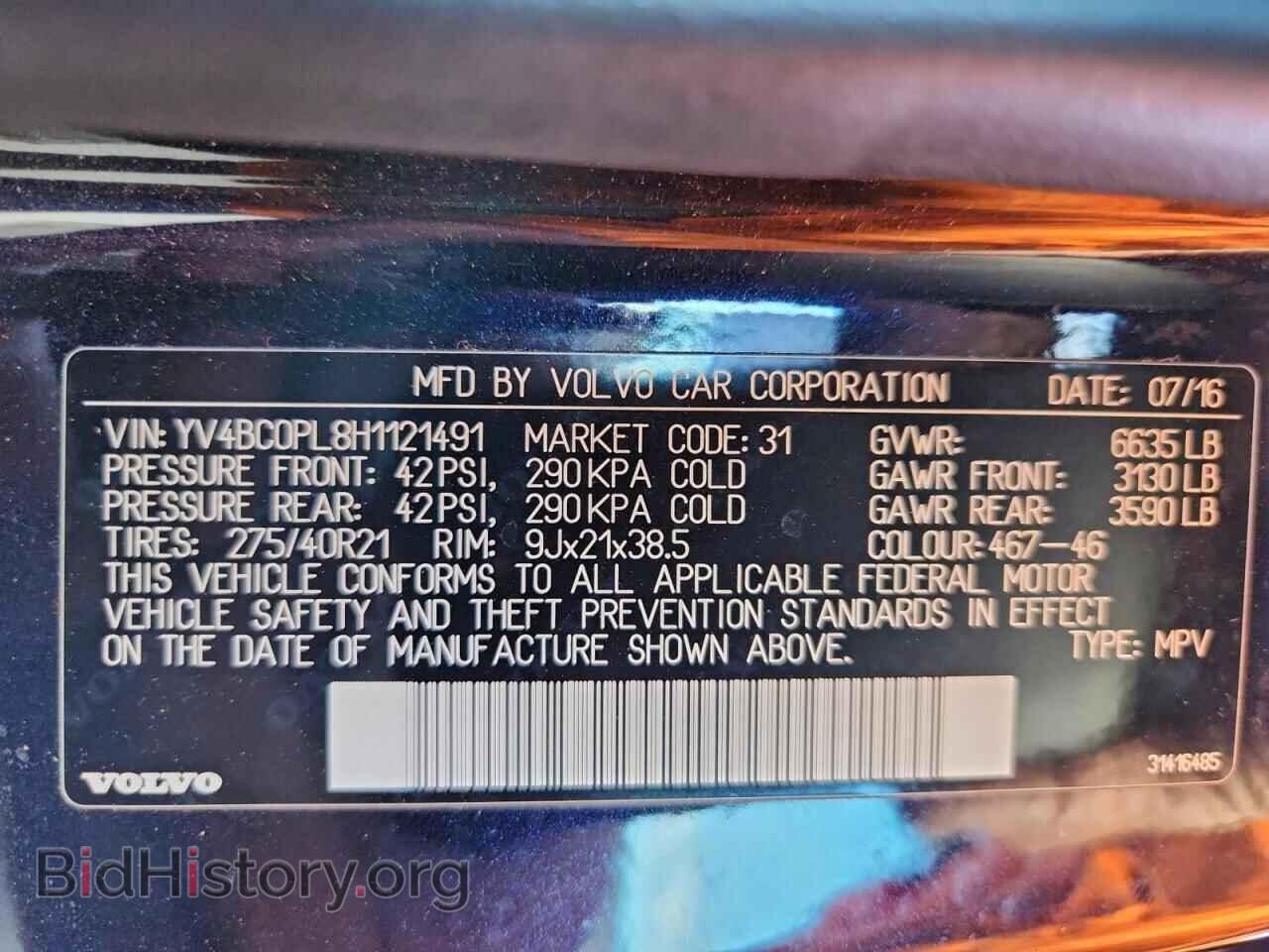 2017 VOLVO XC90 - VIN: YV4BC0PL8H1121491 - Фото 13