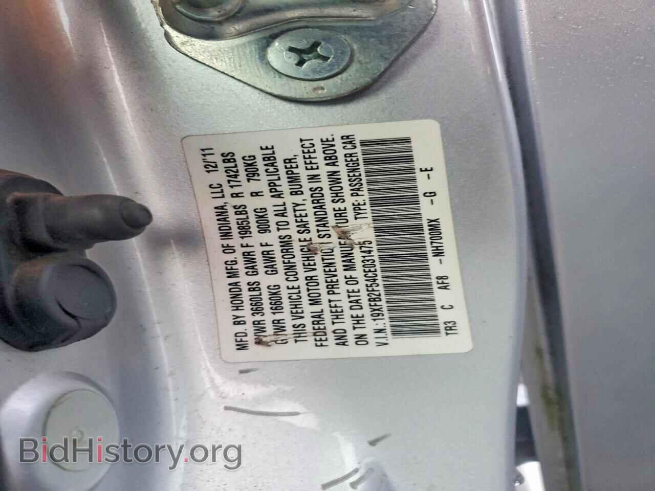 2012 HONDA CIVIC - VIN: 19XFB2F54CE031475 - Фото 12
