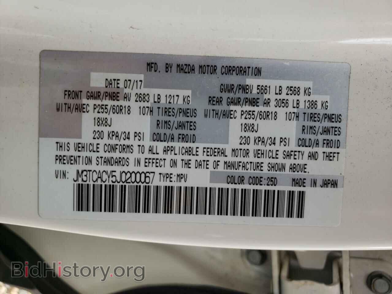 2018 MAZDA CX-9 - VIN: JM3TCACY5J0200067 - Фото 14