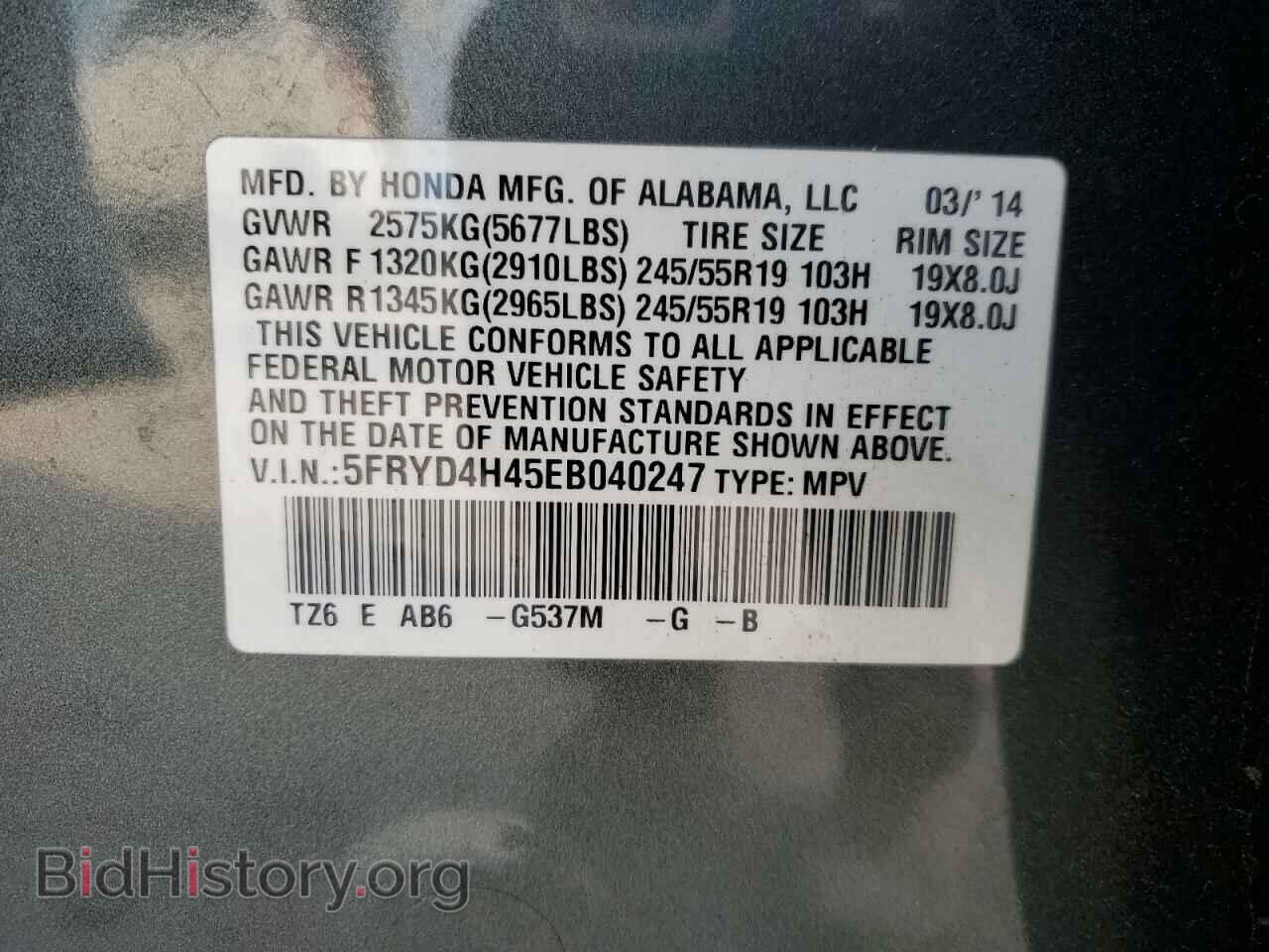 2014 ACURA MDX - VIN: 5FRYD4H45EB040247 - Фото 14