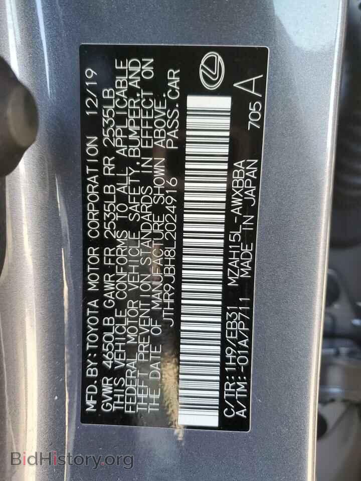 2020 LEXUS UX 250H - VIN: JTHR9JBH8L2024916 - Фото 13