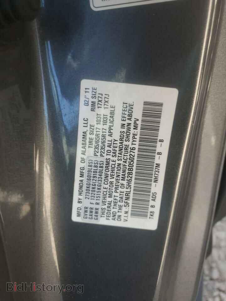 2011 HONDA All Models - VIN: 5FNRL5H62BB050276 - Фото 13