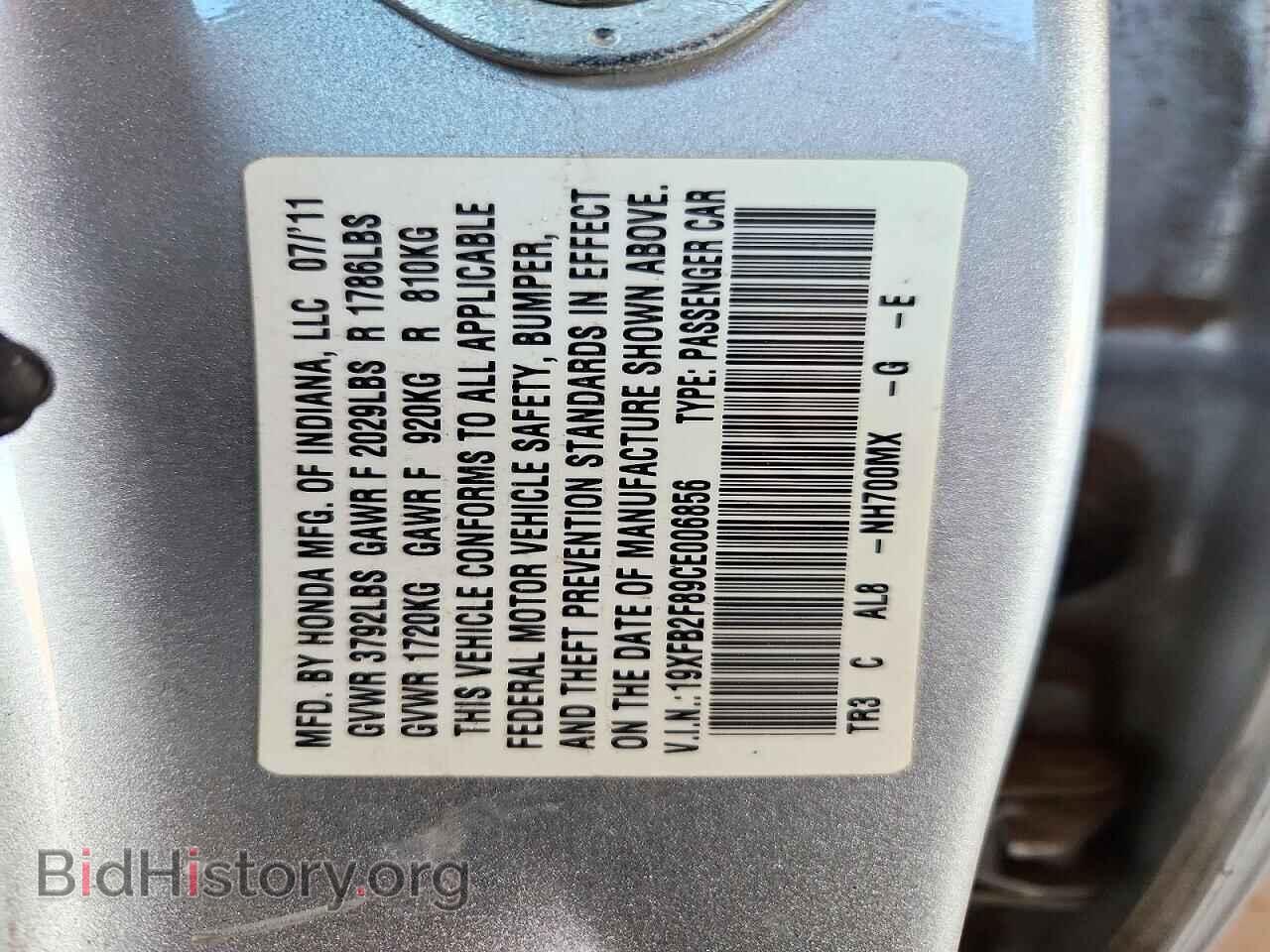 2012 HONDA CIVIC - VIN: 19XFB2F89CE006856 - Фото 12