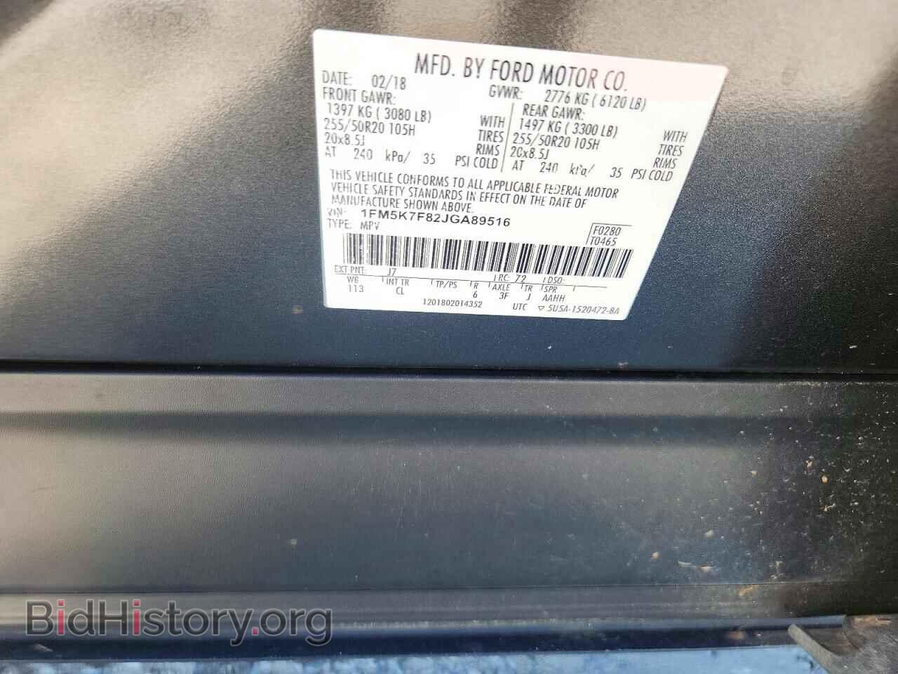 2018 FORD EXPLORER - VIN: 1FM5K7F82JGA89516 - Фото 13