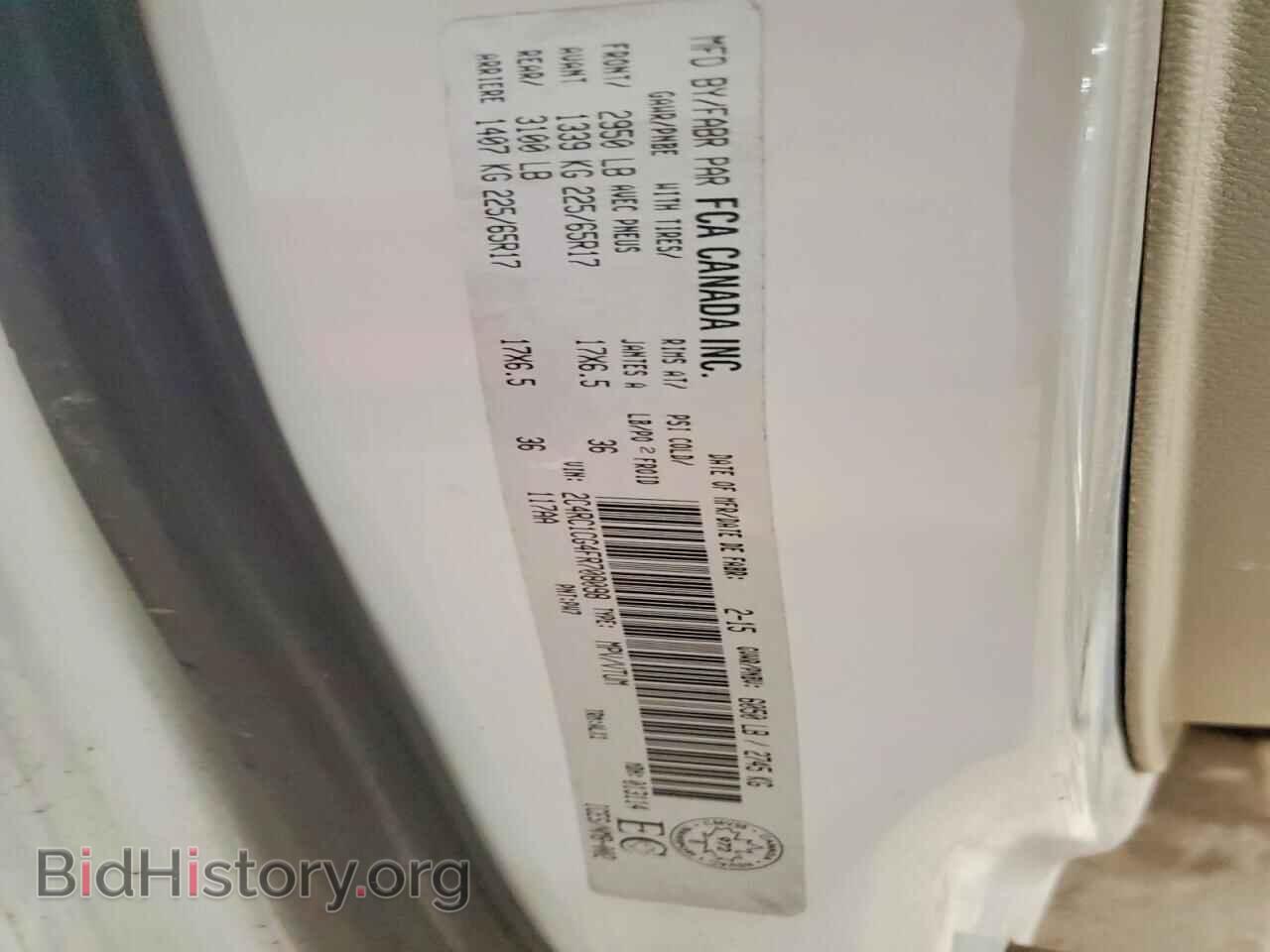 2015 CHRYSLER MINIVAN - VIN: 2C4RC1CG4FR708098 - Фото 13