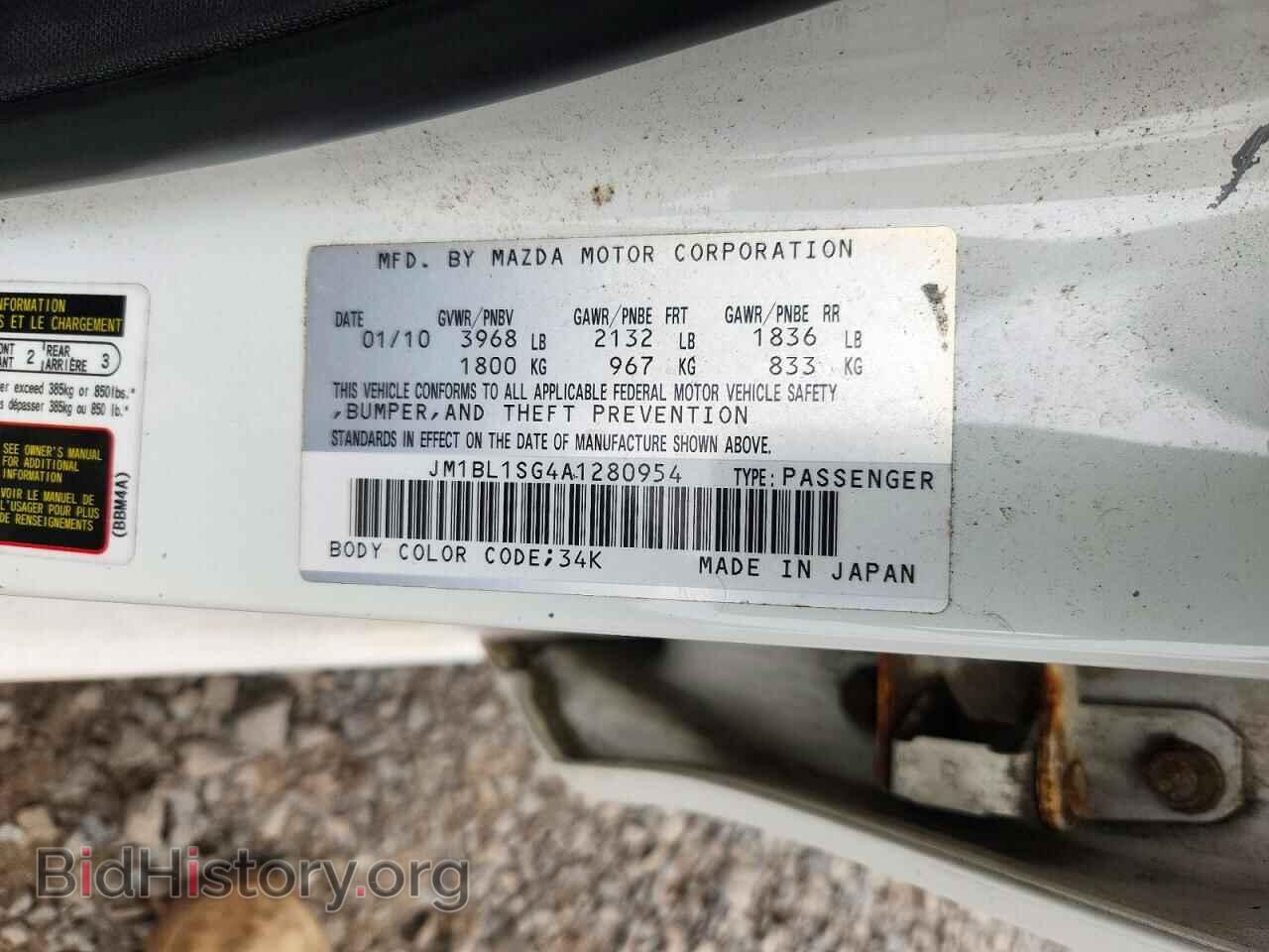 2010 MAZDA 3 - VIN: JM1BL1SG4A1280954 - Photo 12