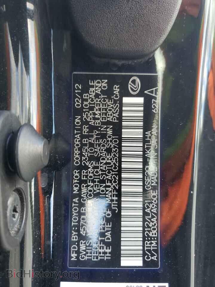 2012 LEXUS IS - VIN: JTHFF2C21C2523701 - Фото 12