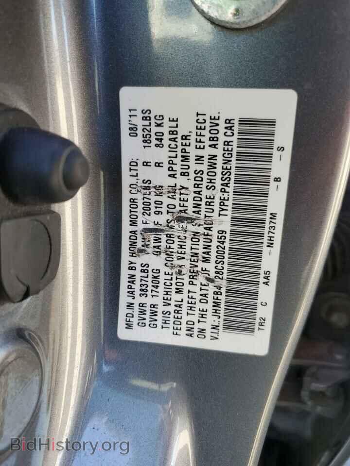 2012 HONDA CIVIC - VIN: JHMFB4F28CS002459 - Фото 13