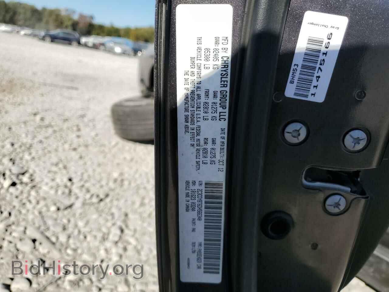 2013 DODGE CHALLENGER - VIN: 2C3CDYBT6DH566340 - Фото 12