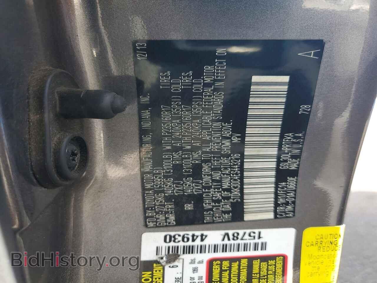 2014 TOYOTA SIENNA - VIN: 5TDKK3DC4ES443216 - Фото 14