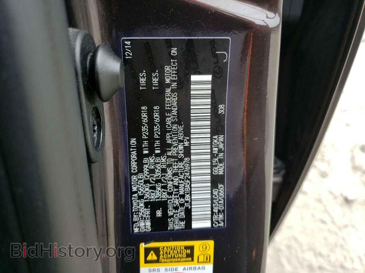 2015 LEXUS RX350 - VIN: JTJBK1BA5F2476978 - Фото 13