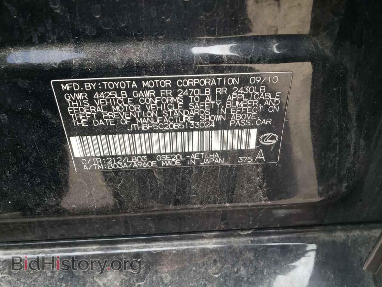2011 LEXUS IS - VIN: JTHBF5C20B5133024 - Photo 12