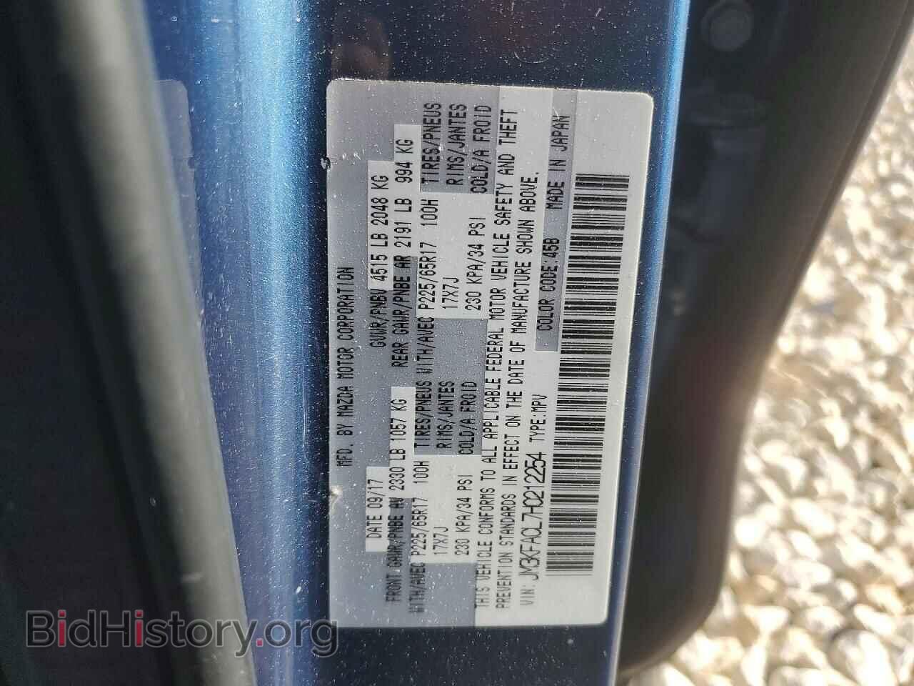 2017 MAZDA CX-5 - VIN: JM3KFACL7H0212254 - Фото 13