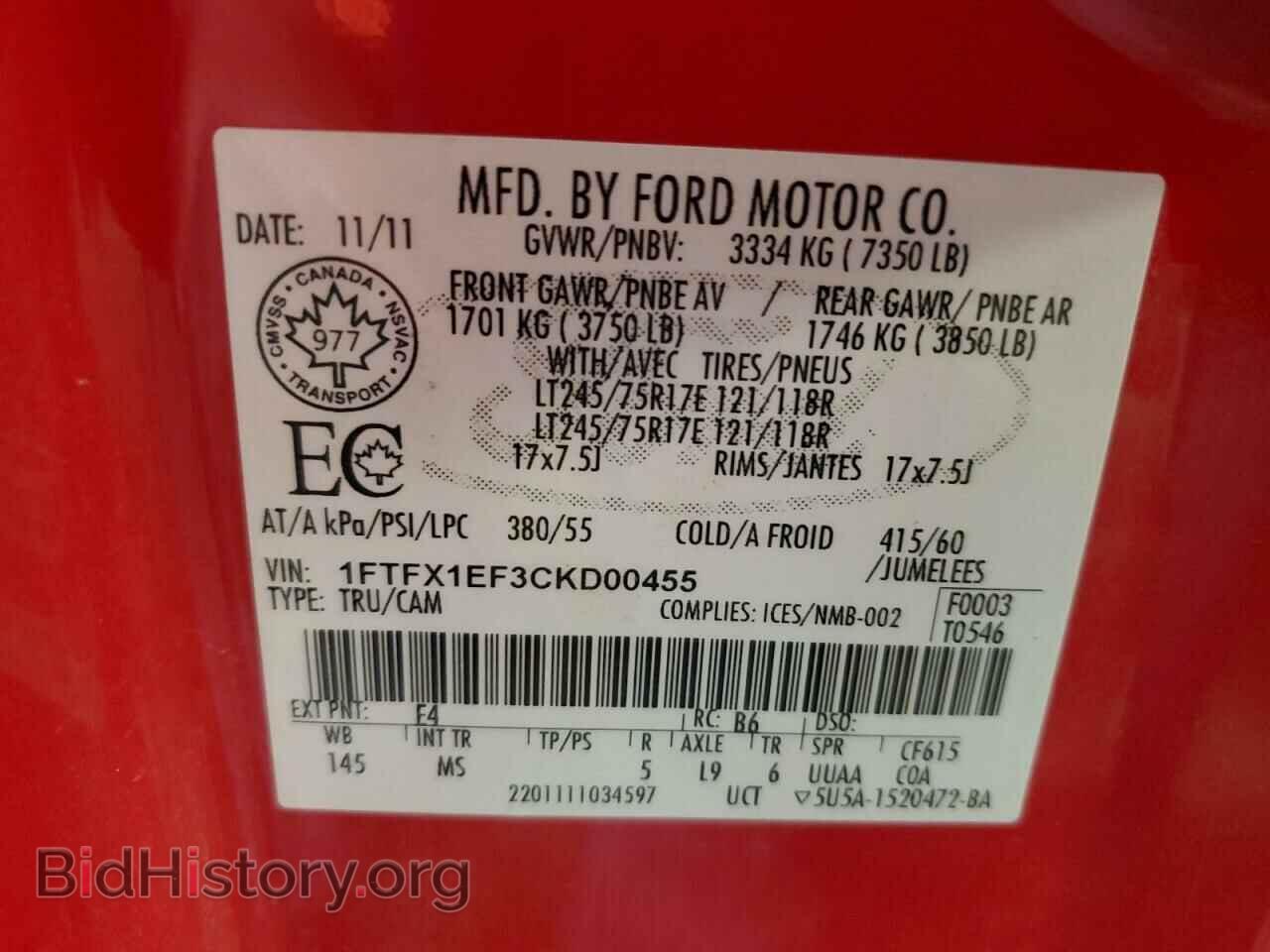 2012 FORD F-150 - VIN: 1FTFX1EF3CKD00455 - Фото 12