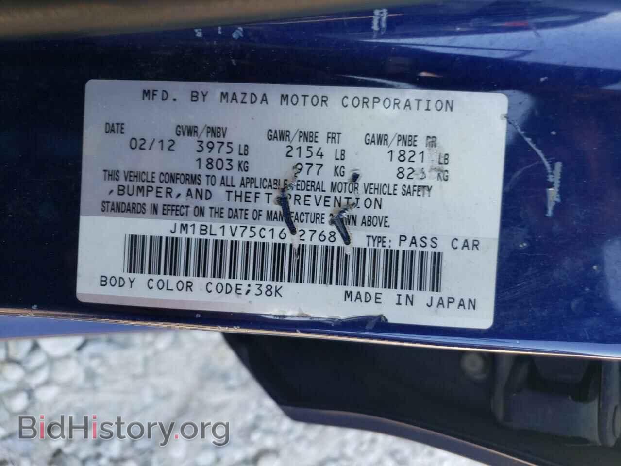 2012 MAZDA 3 - VIN: JM1BL1V75C1612768 - Фото 12